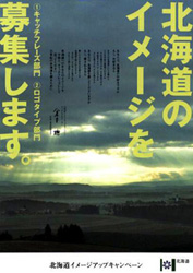 2 - Anuncio. www.pref.hokkaido.jp.