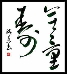 Escritura oriental